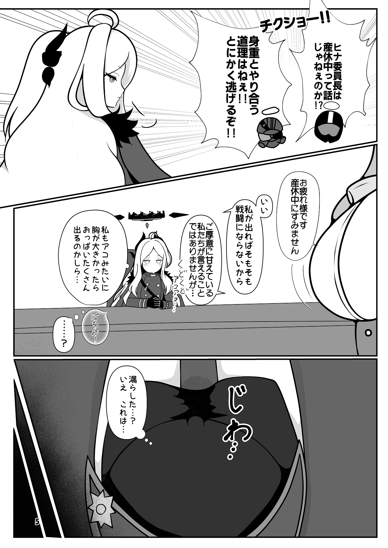 ヒナちゃんががんばって赤ちゃんを産む本