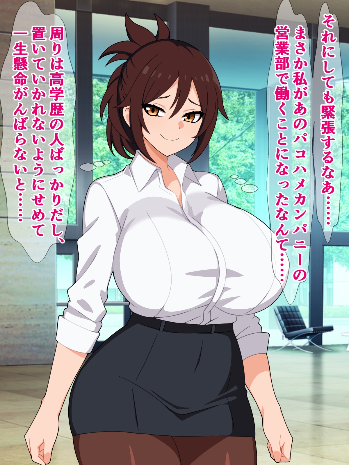 えぇ!? 私の配属って一流企業の枕営業部なんですか!?