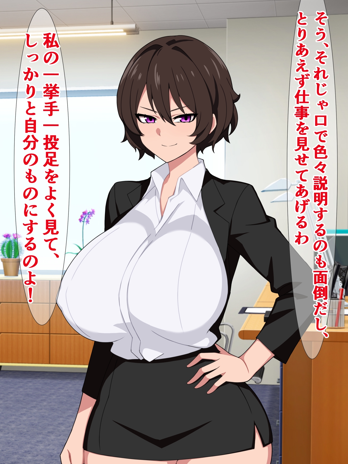 えぇ!? 私の配属って一流企業の枕営業部なんですか!?