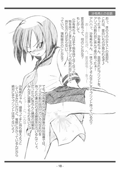 聖女学園外伝～高き誇り MC4～