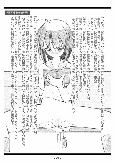 聖女学園外伝～高き誇り MC4～