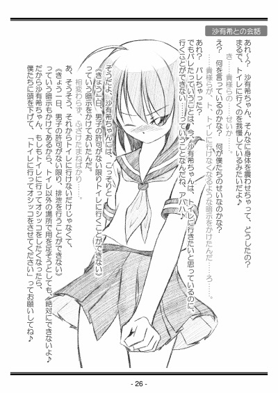 聖女学園外伝～高き誇り MC4～