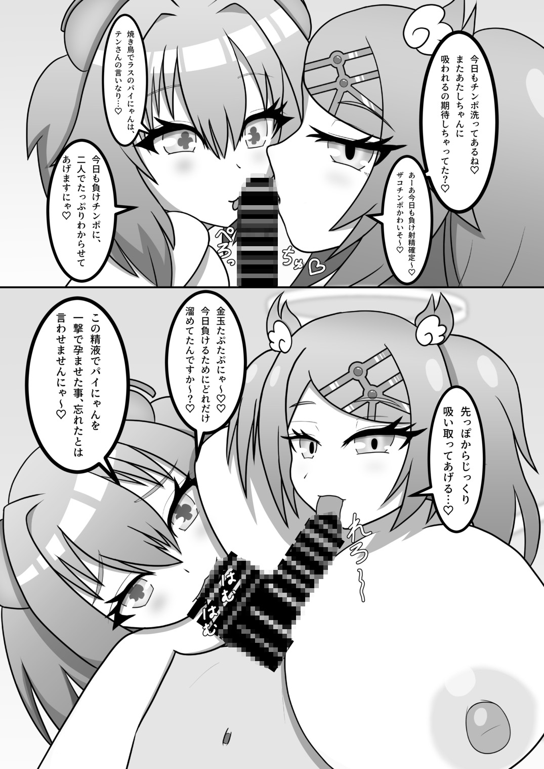 天才にも豪運にも負けないっ…!!2～アマ甘サマーバケーション～