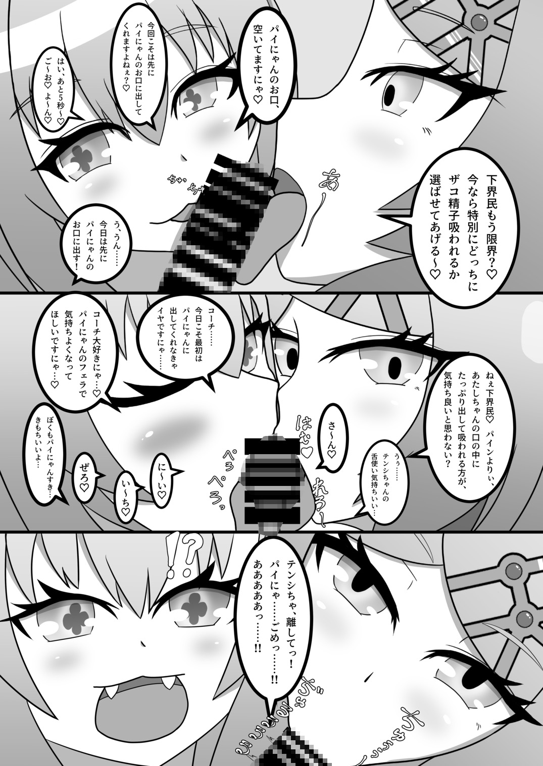 天才にも豪運にも負けないっ…!!2～アマ甘サマーバケーション～