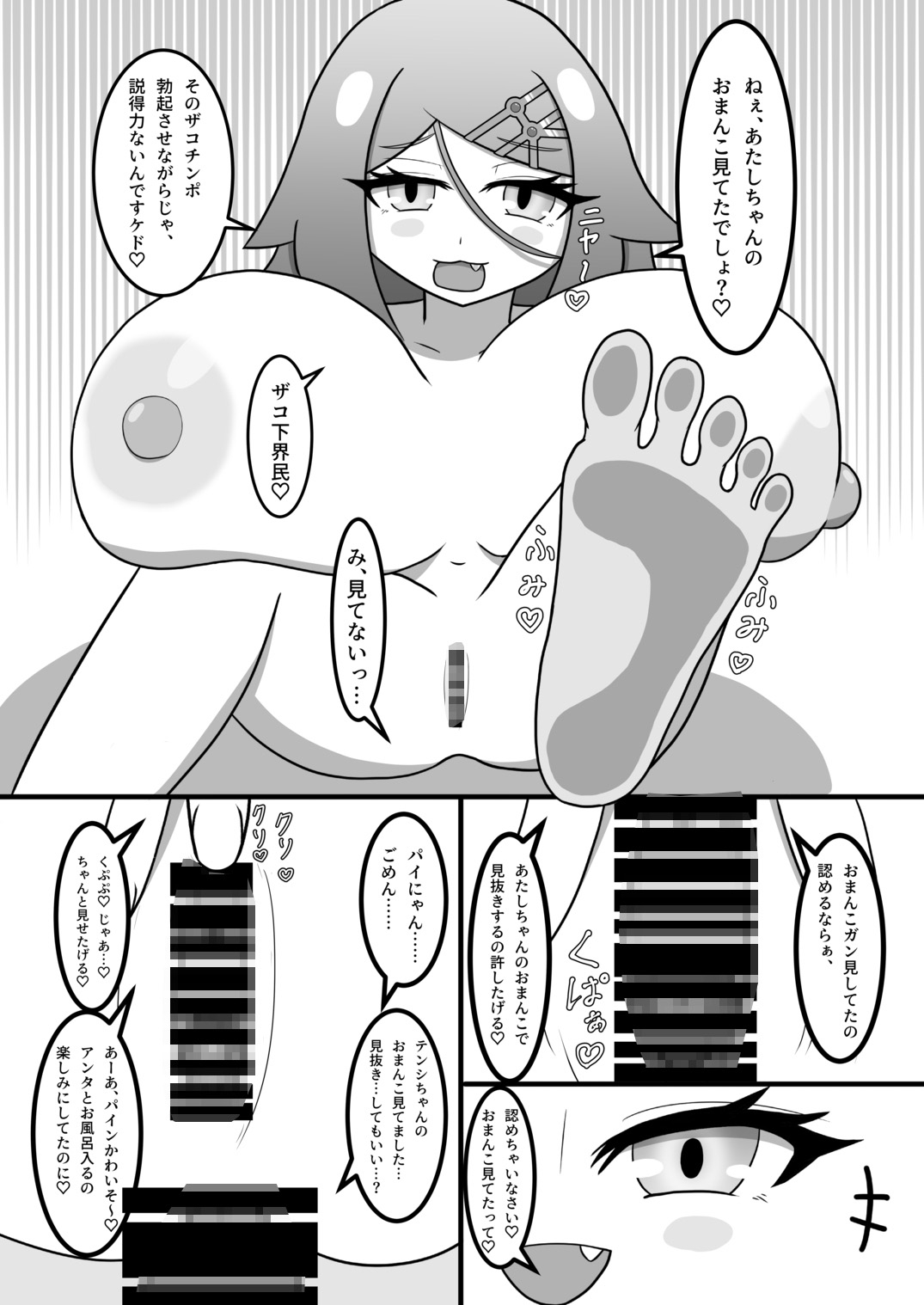 天才にも豪運にも負けないっ…!!2～アマ甘サマーバケーション～