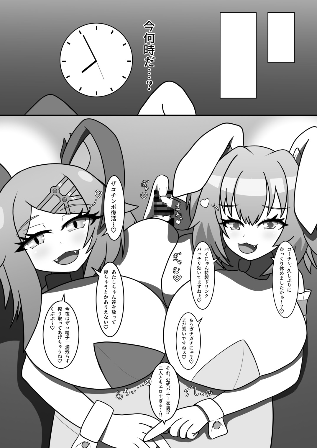 天才にも豪運にも負けないっ…!!2～アマ甘サマーバケーション～