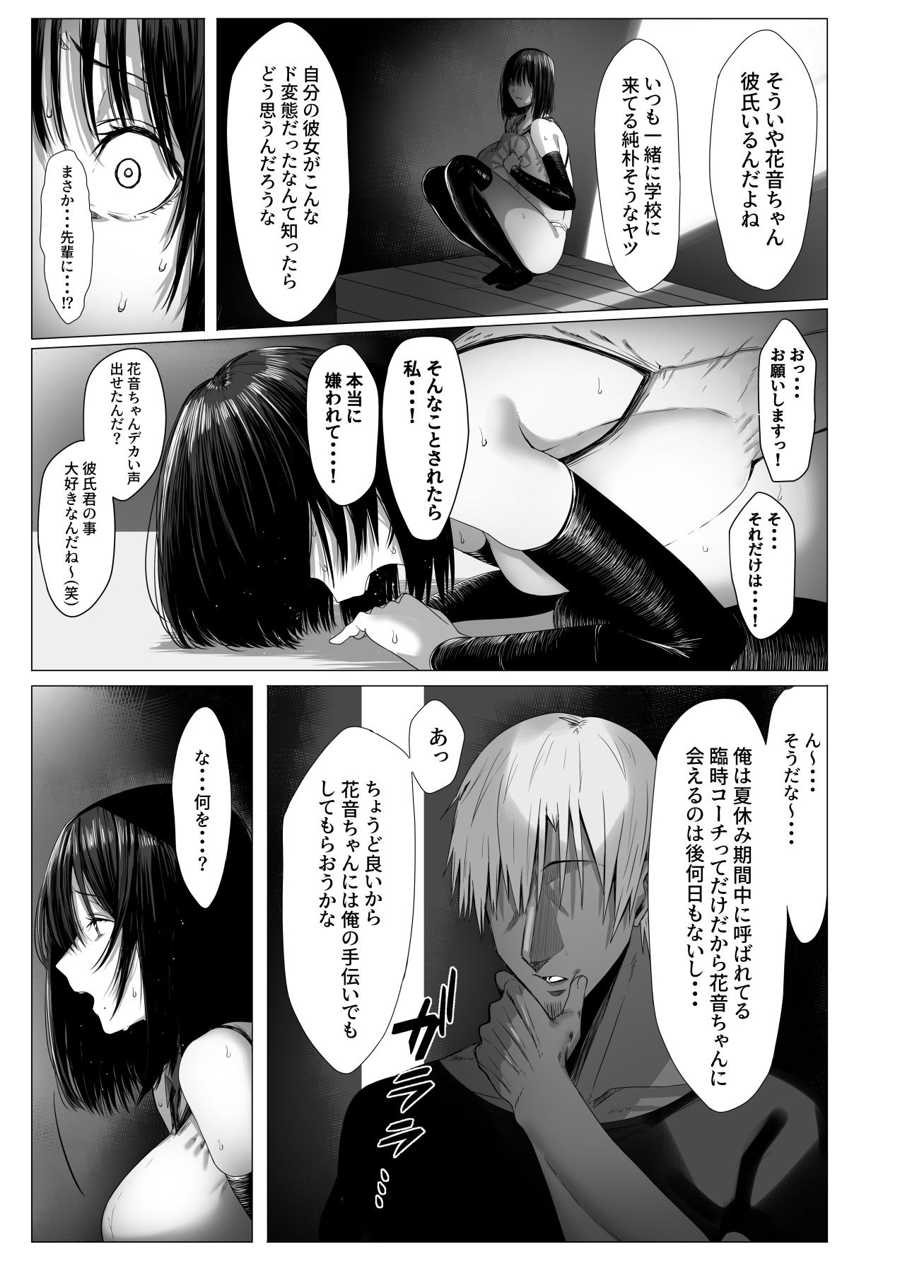 汚れた白さを何と呼ぶ?