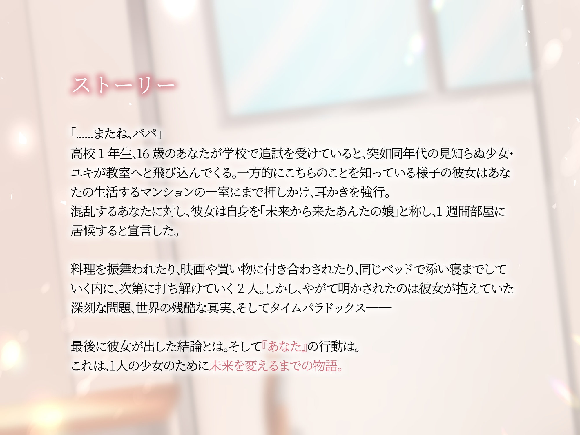 【初回限定7大特典同梱】【CV.えもこ】ツンデレ未来人、襲来!?【本格タイムトラベルSF×耳かき / シナリオ特化バイノーラル / KU100収録作品】