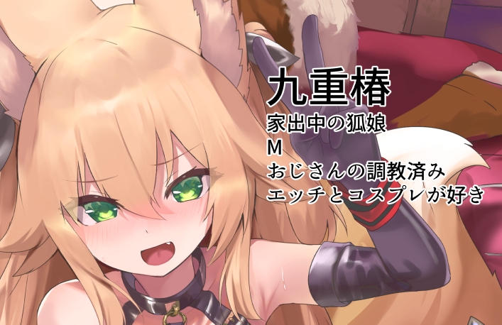 椿ちゃんとコスプレHする本