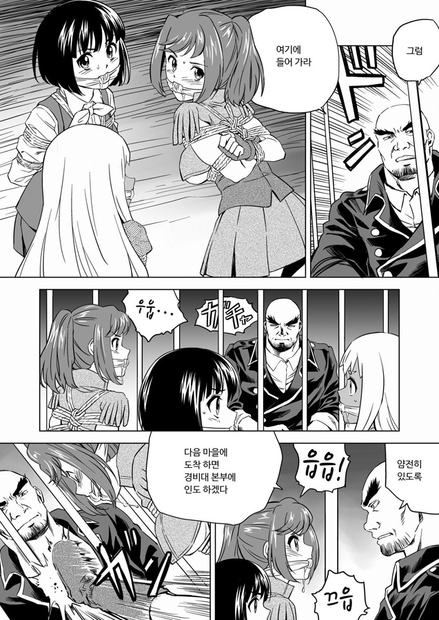 【韓国語版】W&W第7話「二人の女と炎の傭兵」