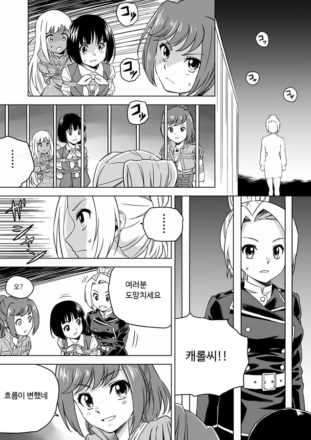 【韓国語版】W&W第7話「二人の女と炎の傭兵」