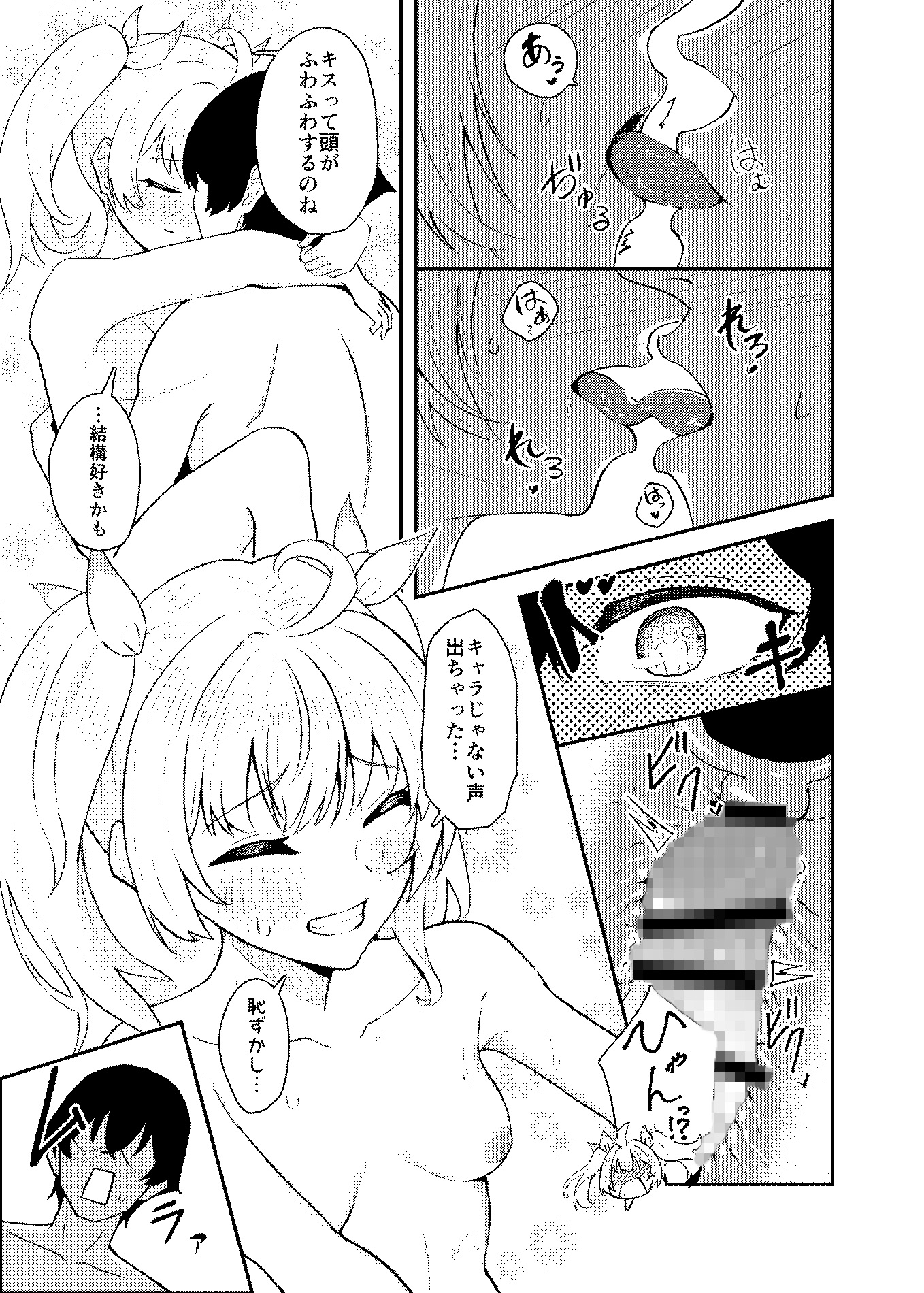 恋とヨシミ、ときどきスイーツ