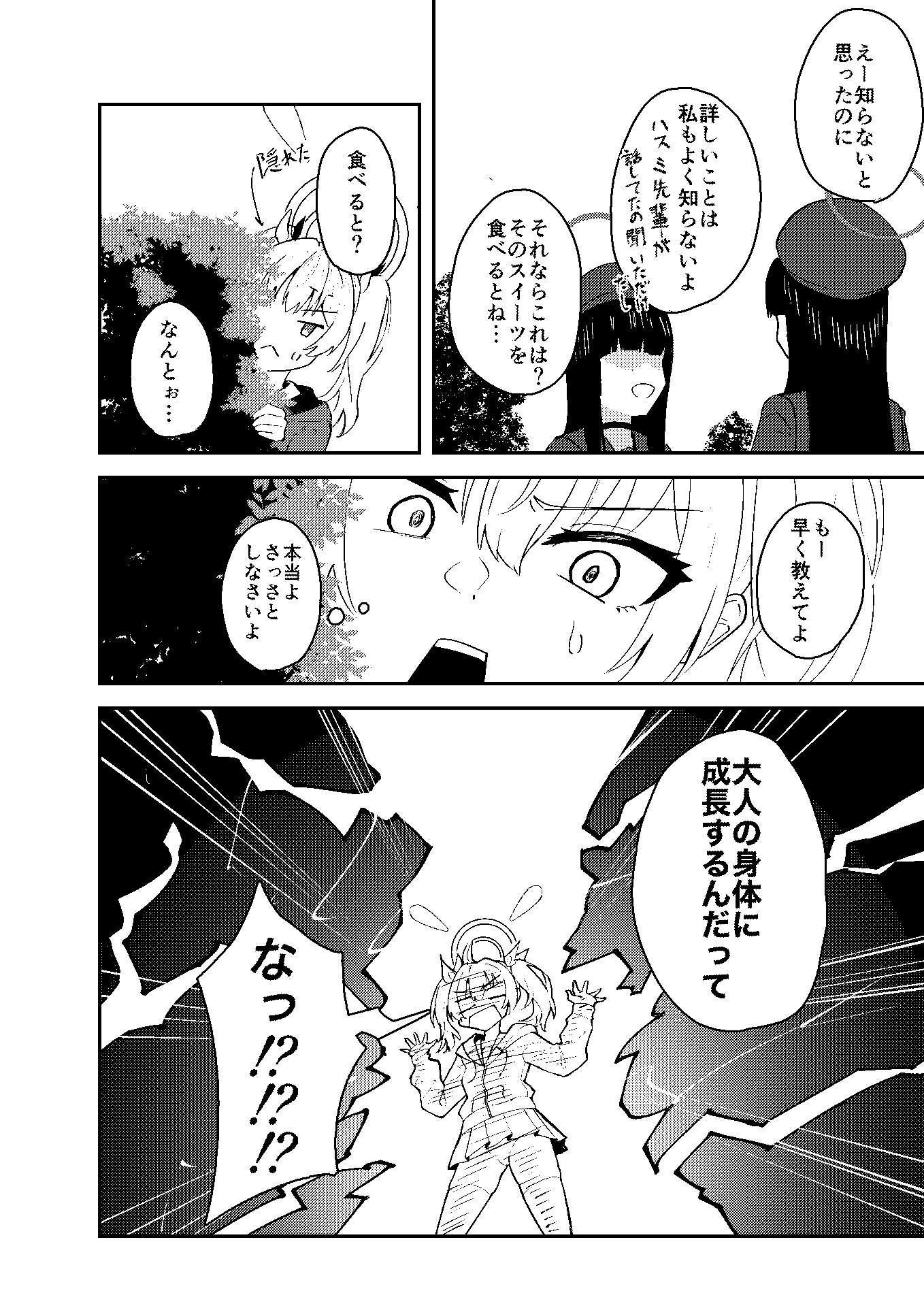 恋とヨシミ、ときどきスイーツ