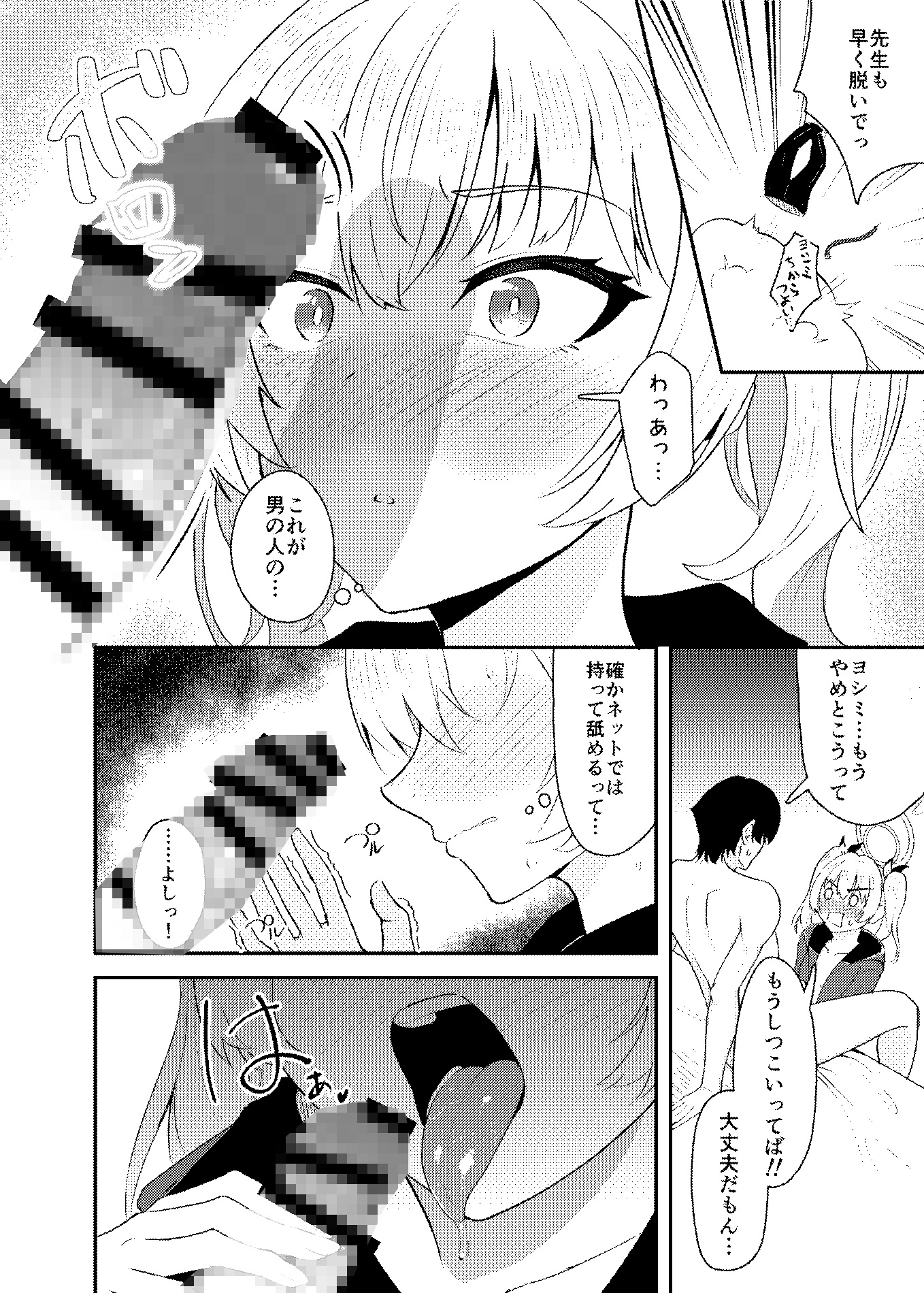 恋とヨシミ、ときどきスイーツ