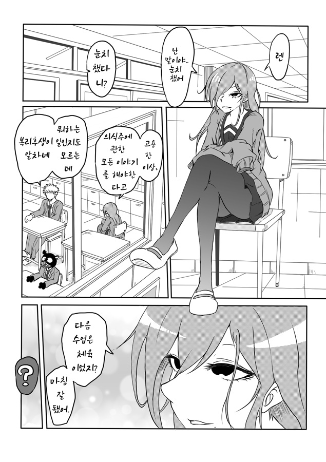【韓国語版】幼馴染の借金奴隷