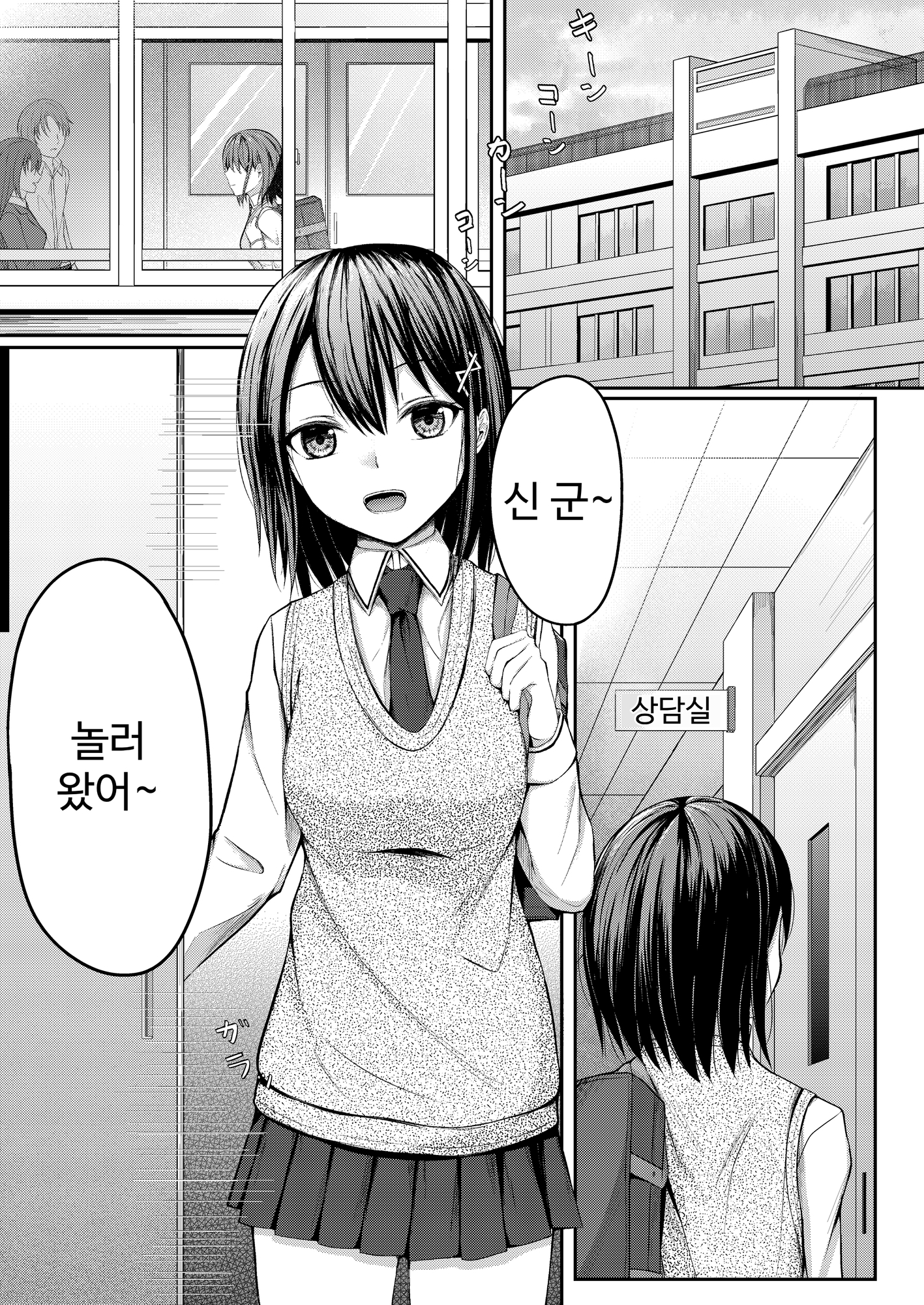 【韓国語版】距離感がバグった歳の差幼馴染の話