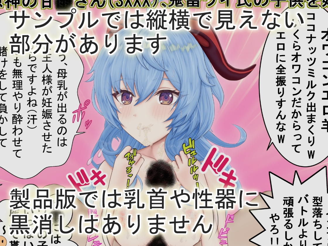 アニメや原●のCG集