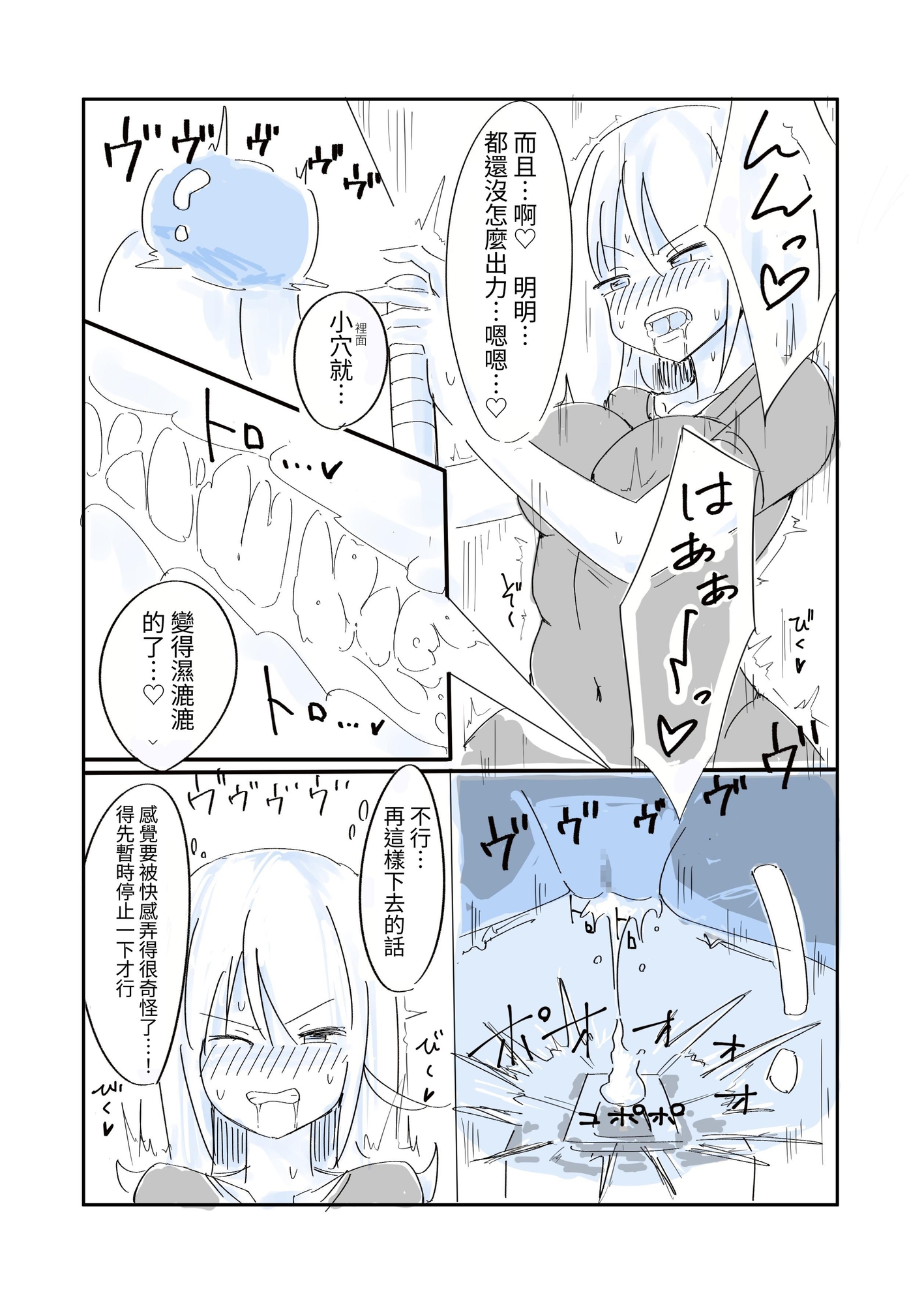 【繁体中文版】催淫スライムと愛液駆動マシン〜Angel Exhaust〜