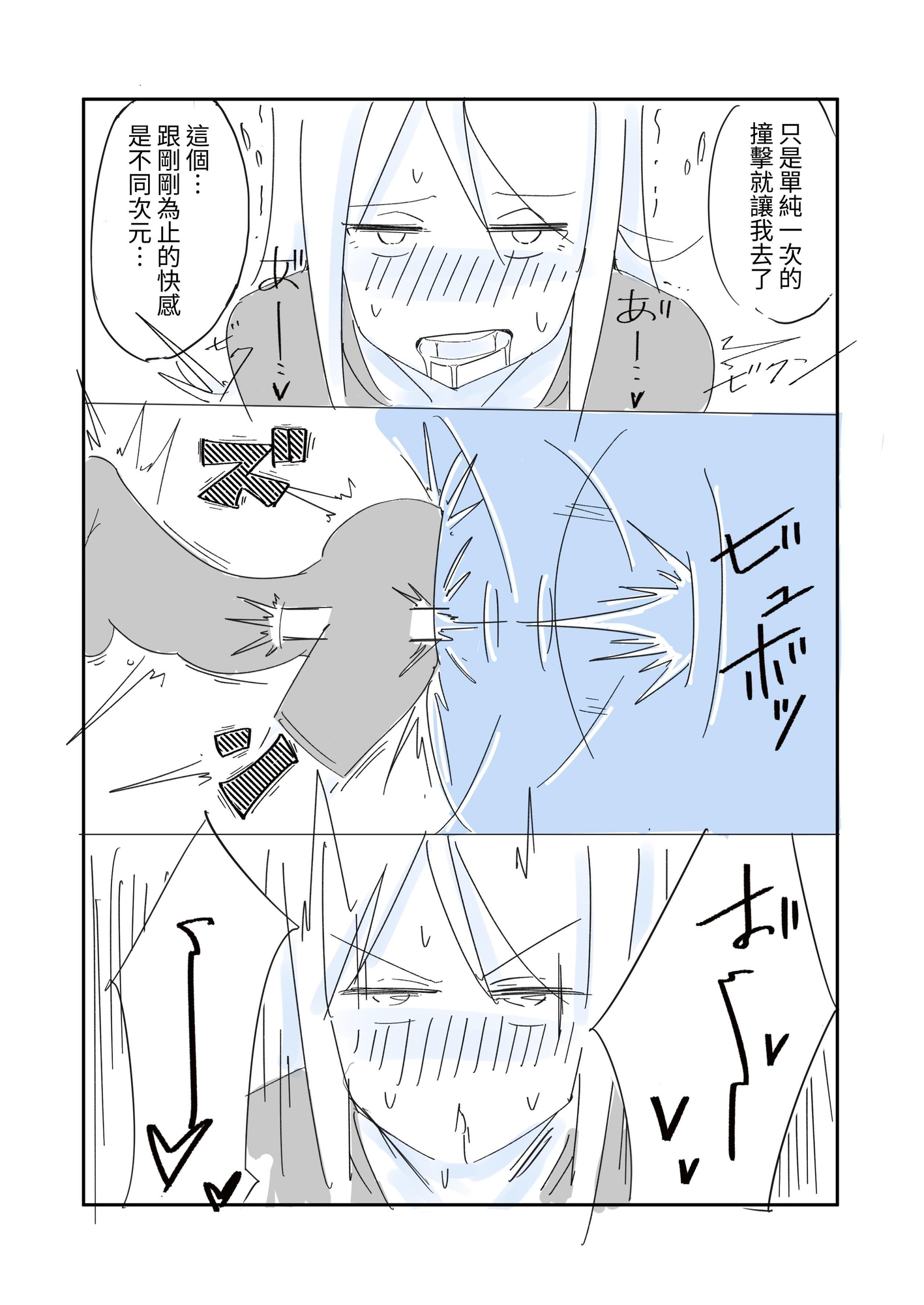 【繁体中文版】催淫スライムと愛液駆動マシン〜Angel Exhaust〜