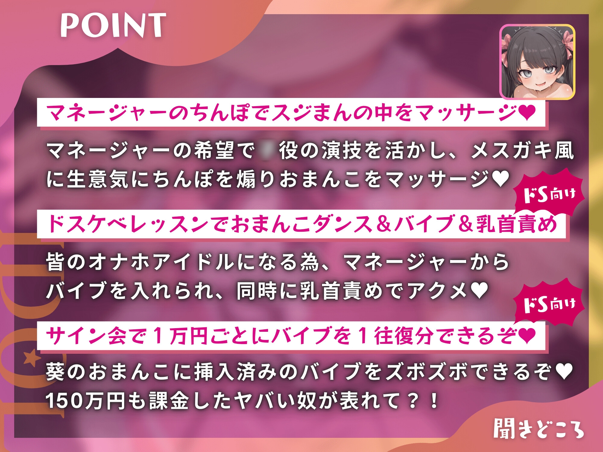 【初回限定 50%OFF】◯役アイドルのメスガキが、マネージャーの催眠でわからせ、すじマンオナホに!【ドS向け/KU100】
