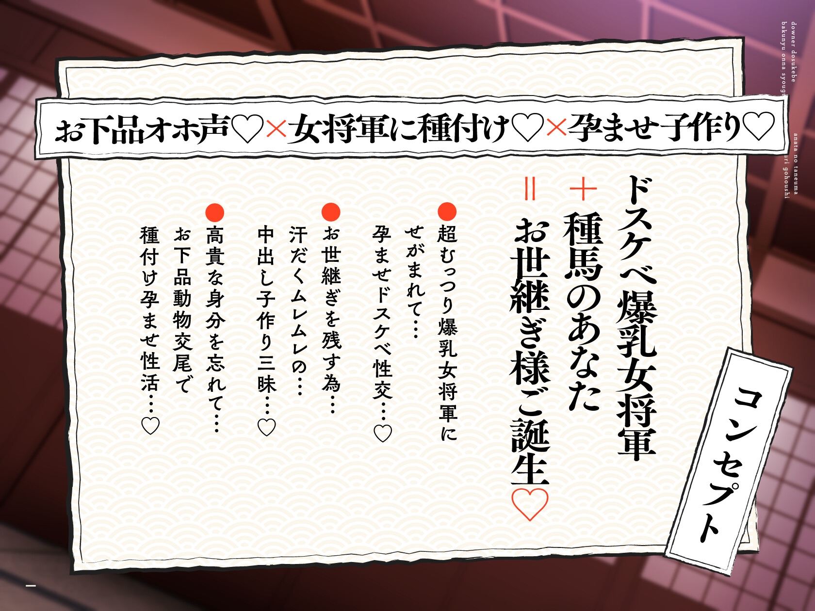 ⚠️早期限定4大特典&40%オフ⚠️【オホ声×女将軍】国一番の雌に選ばれたボクのお役目は種馬でした…爆乳女将軍の種馬子作りご奉仕法令✨過去作50%オフクーポン付き✨