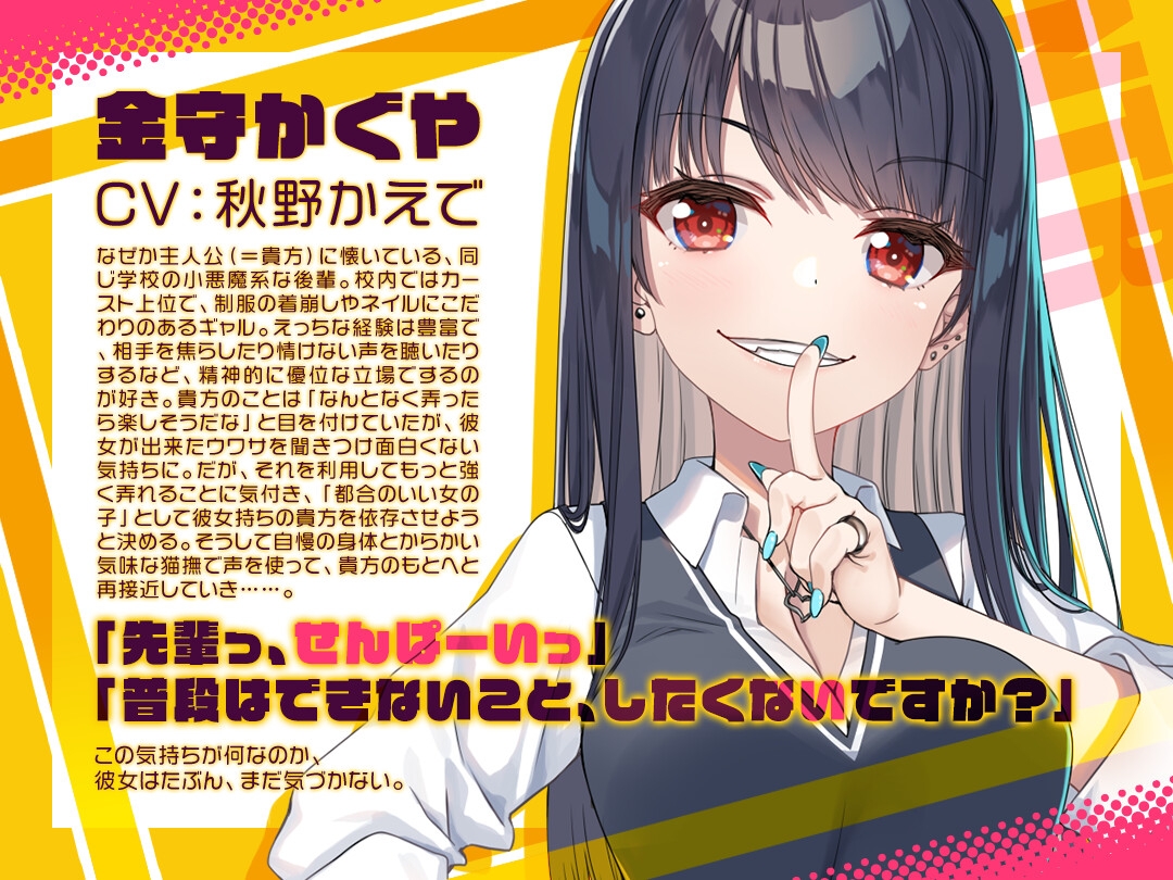 【新シリーズ記念110円】都合のいいおま◯こ～後輩からの逆NTRで浮気えっち～【KU100/フォーリー】