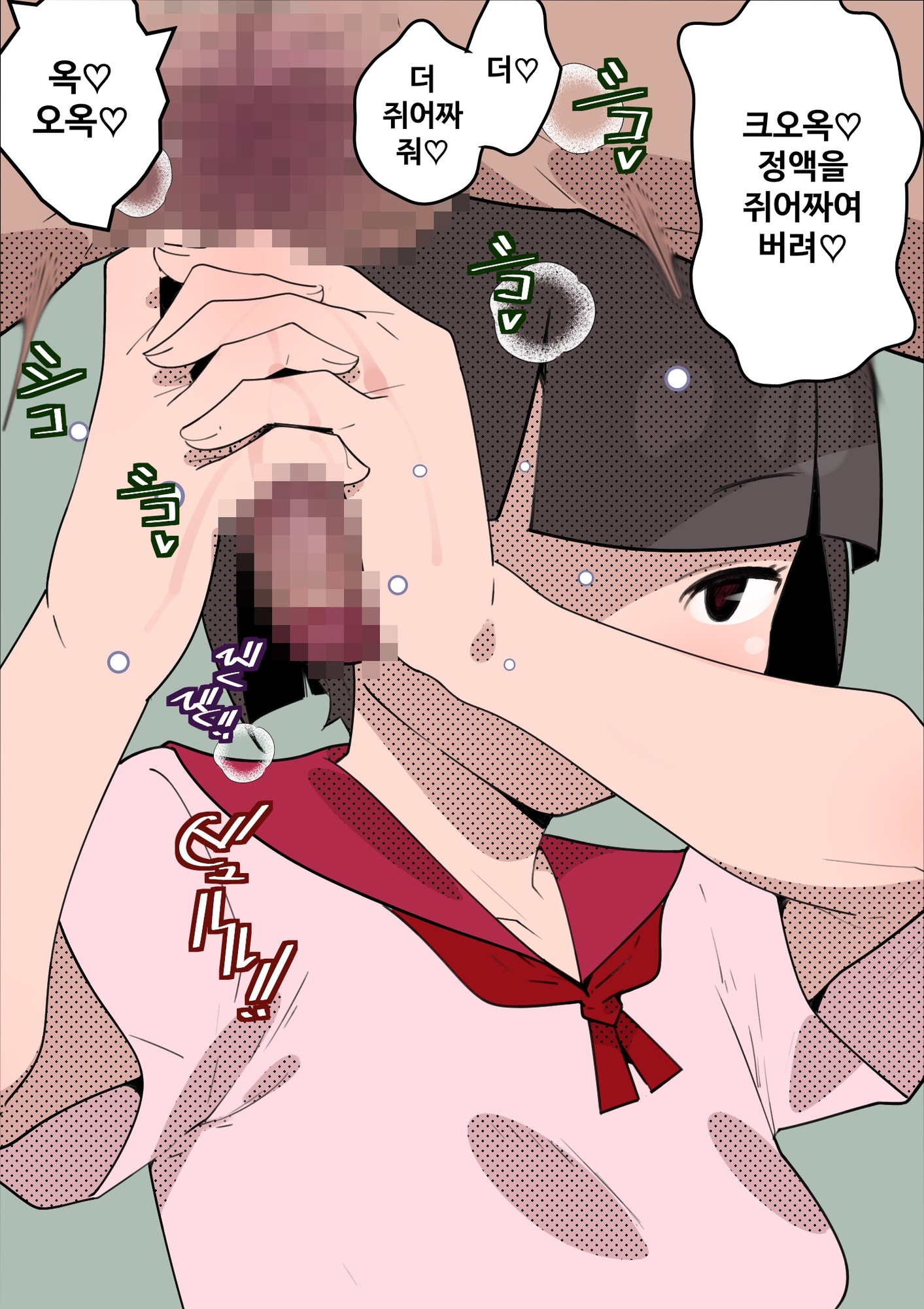 【韓国語版】無表情妹にイジメられたい。