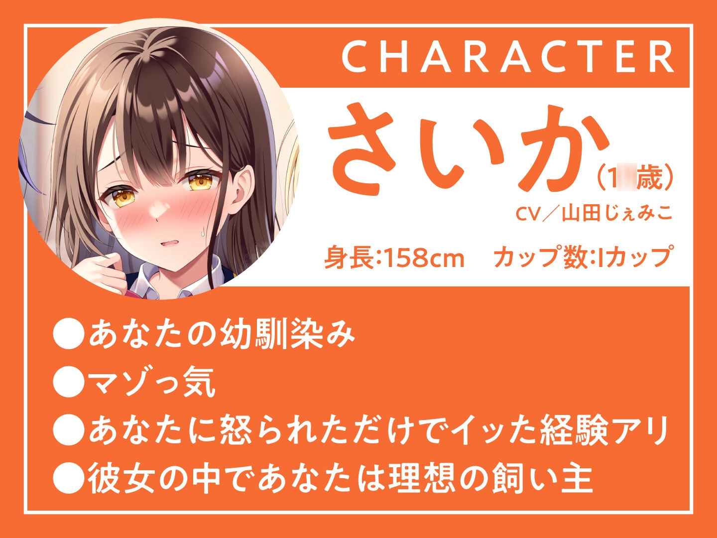 耳舐めJK学園生活!~巨乳JK×3による脳が蕩ける耳舐め天国~