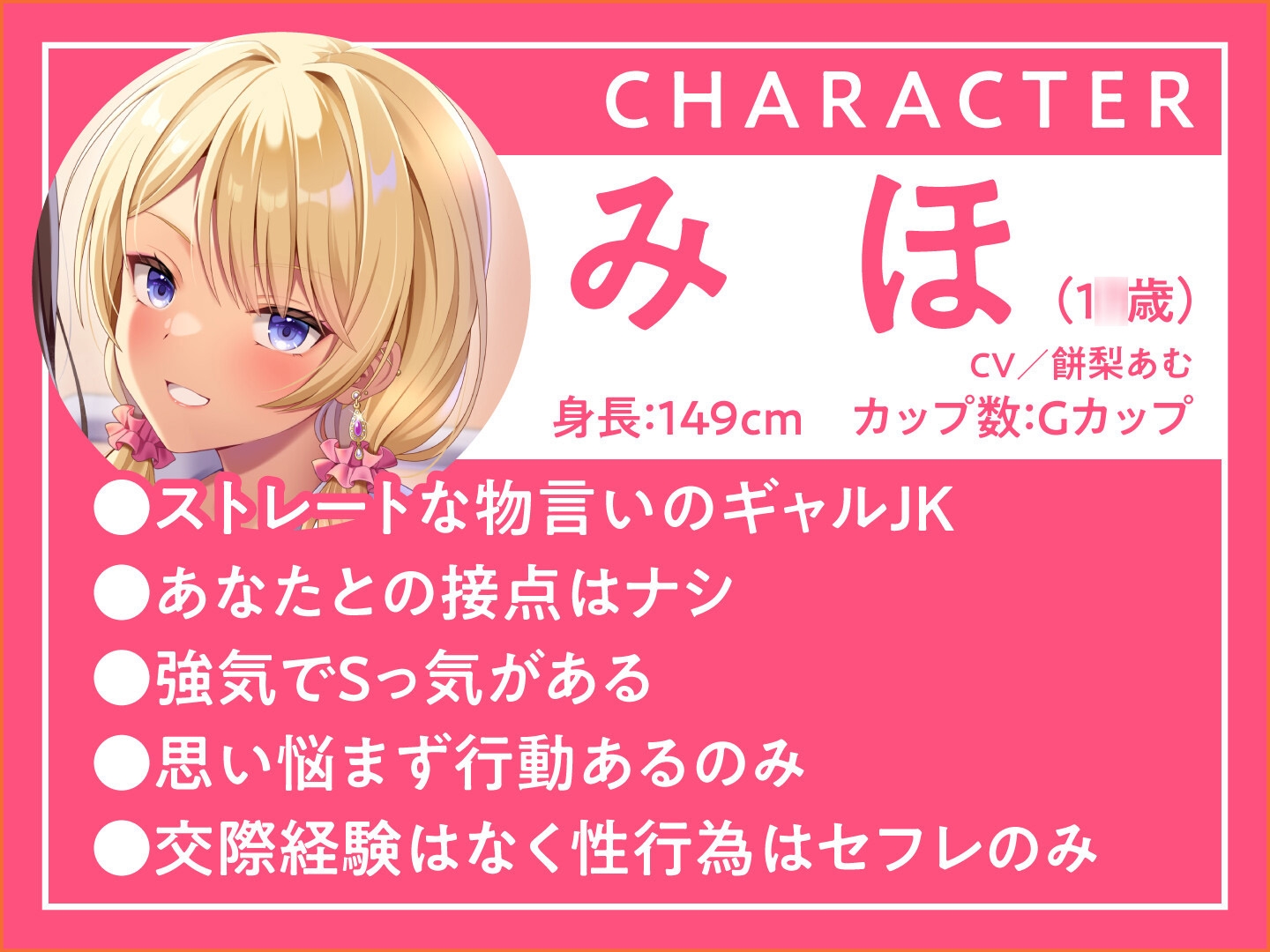 耳舐めJK学園生活!~巨乳JK×3による脳が蕩ける耳舐め天国~