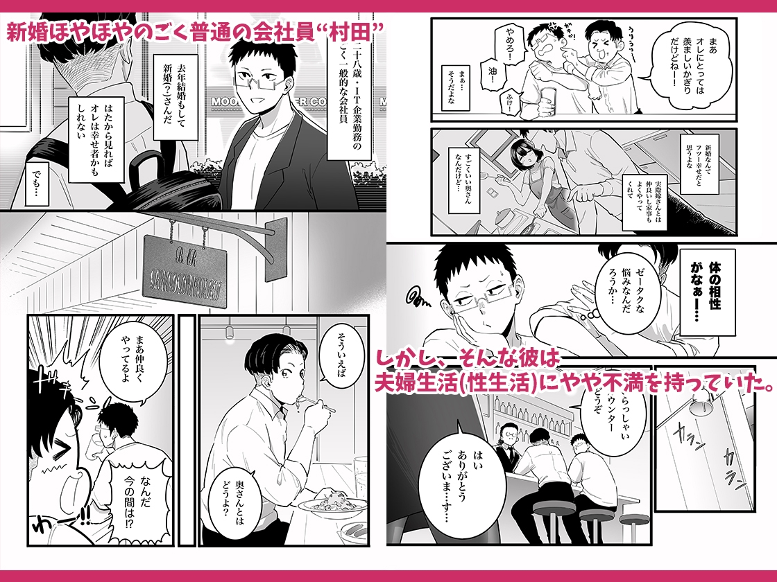 過去に一度ヤッただけだが、最高に相性のいい女と再会した話