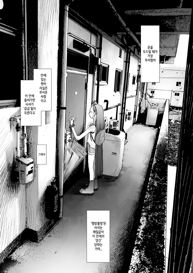 【韓国語版】Re:Welcome Sashachan 〜サーシャちゃんがようこそ(2)〜