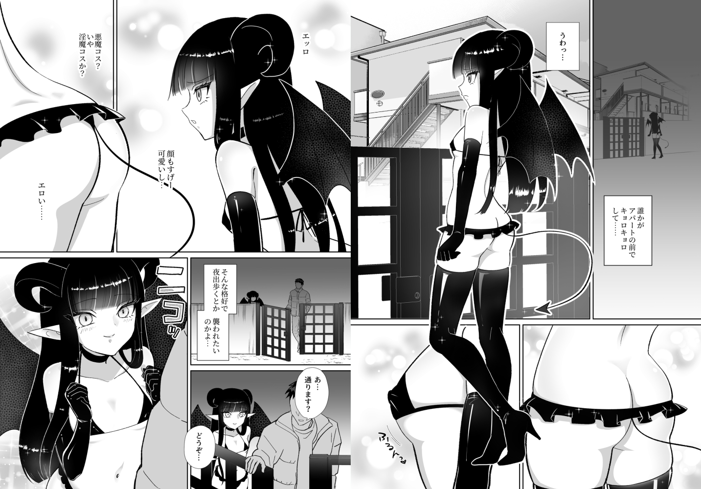 ハロウィンエロコス女子かと思ったのにチンポついてる淫魔♀じゃねーか! ～淫魔様に豚ごときがタダマン期待した罰(ごほうび)は逆アナル～