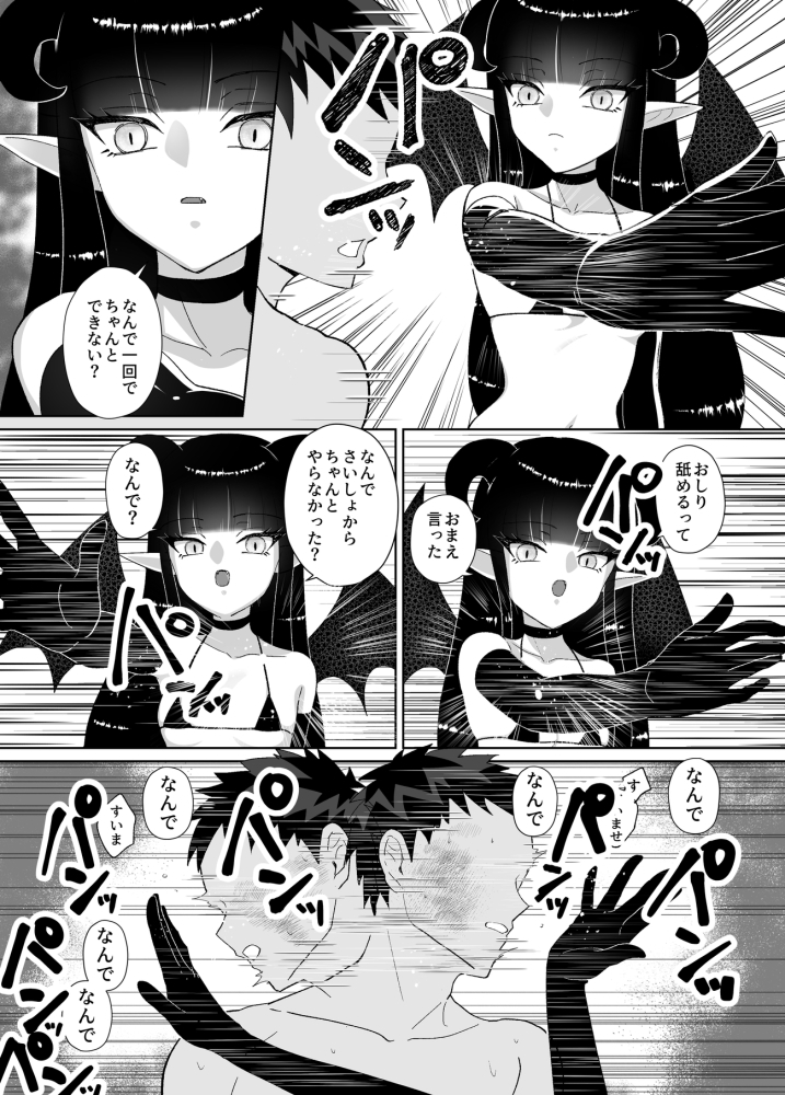 ハロウィンエロコス女子かと思ったのにチンポついてる淫魔♀じゃねーか! ～淫魔様に豚ごときがタダマン期待した罰(ごほうび)は逆アナル～