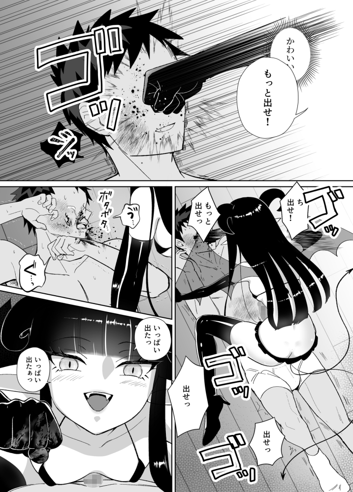 ハロウィンエロコス女子かと思ったのにチンポついてる淫魔♀じゃねーか! ～淫魔様に豚ごときがタダマン期待した罰(ごほうび)は逆アナル～