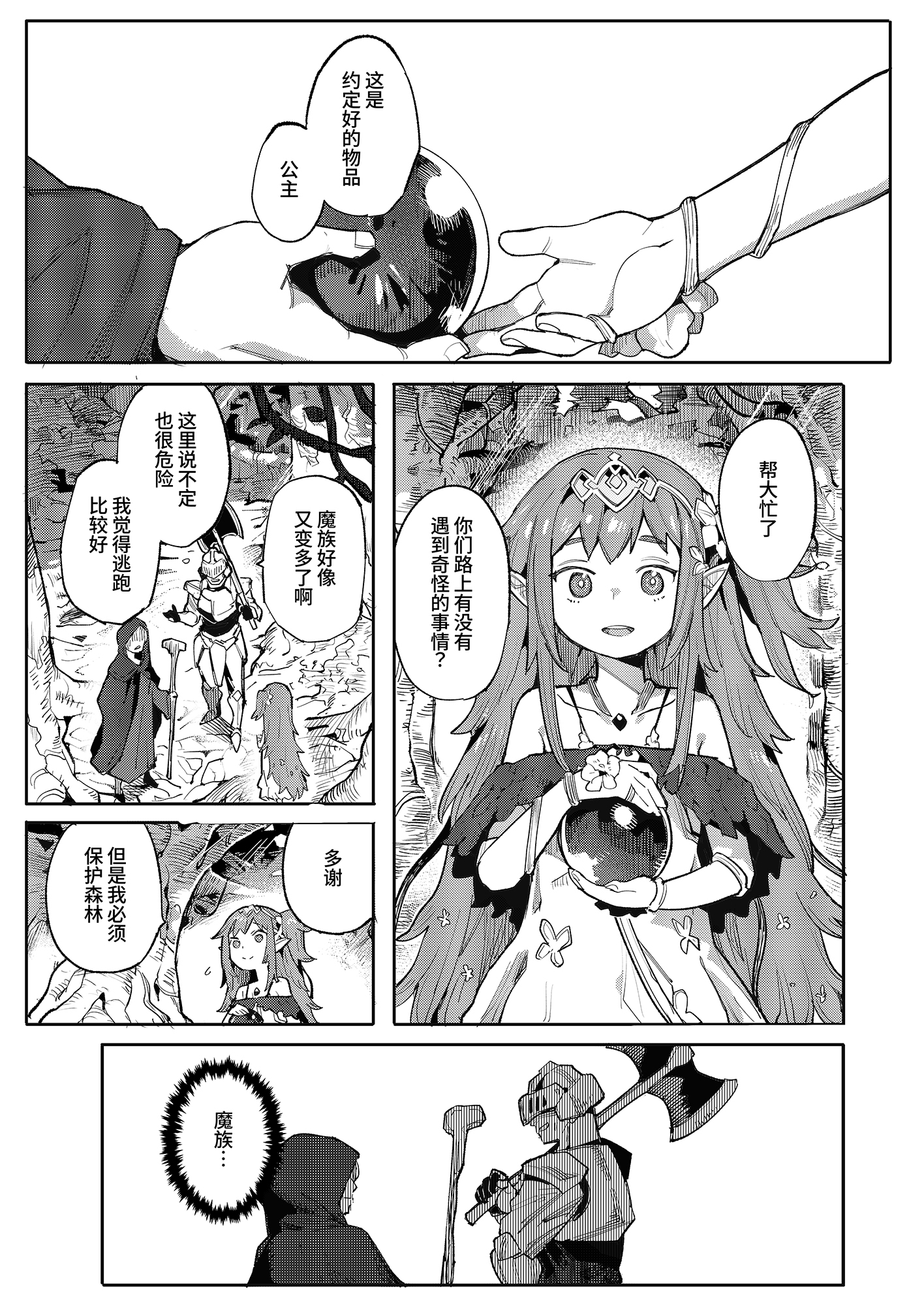 【簡体中文版】精隷牢獄ニェーヒル〜調教済みの幼い子宮に刻まれる降伏文書〜