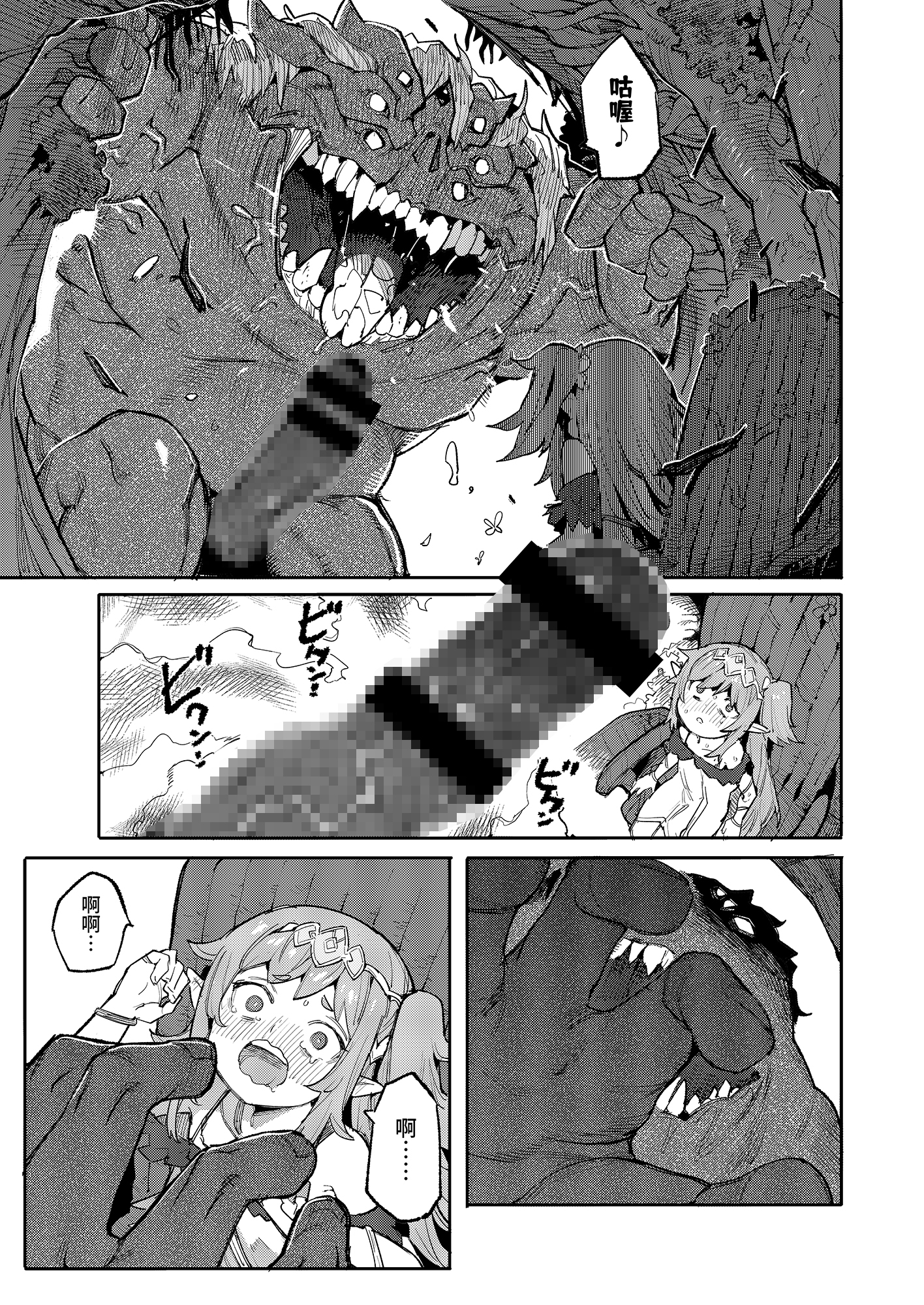 【簡体中文版】精隷牢獄ニェーヒル〜調教済みの幼い子宮に刻まれる降伏文書〜