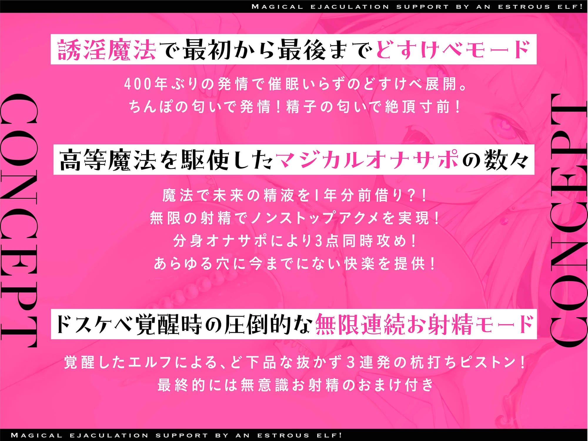 【イクイクきますねぇ✨ほら、イケ、イケイケイケ〜✨】発情エルフのマジカルお射精サポート✨1年分の精子を前借り?催眠無効の逆レイプ【分身×連射×言葉攻め】