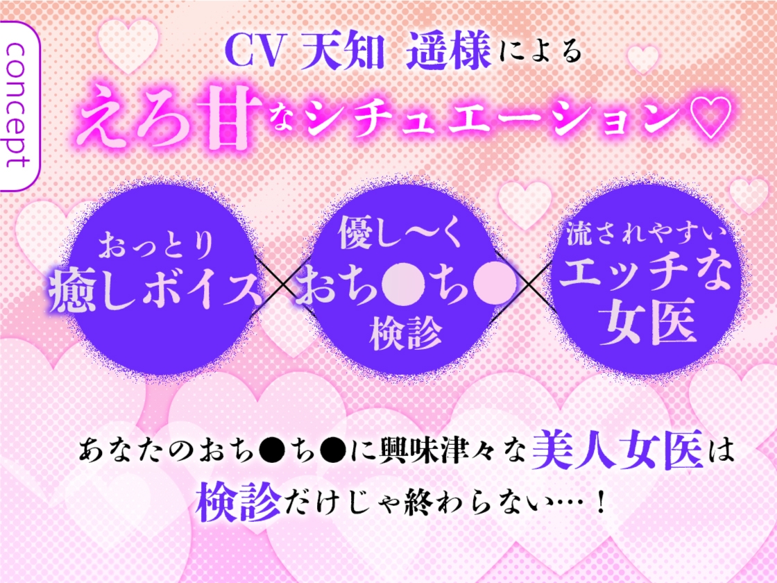 【期間限定330円】ドスケベ巨乳お姉さん女医の性欲検査 ~ち〇ぽに密着する一泊二日の人間ドック