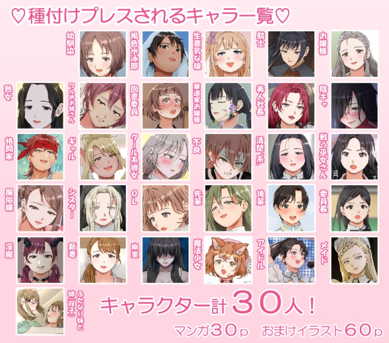 種付けプレスで即堕ち2コマイキ