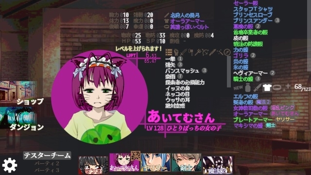 巡るダンジョン