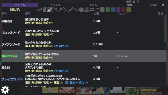 巡るダンジョン