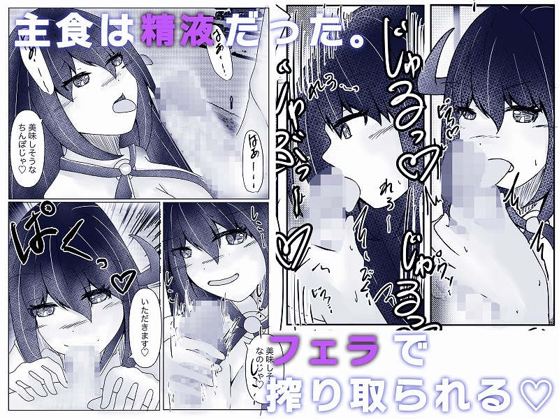 サキュバス拾ったら好きな子を皮にしてもらった