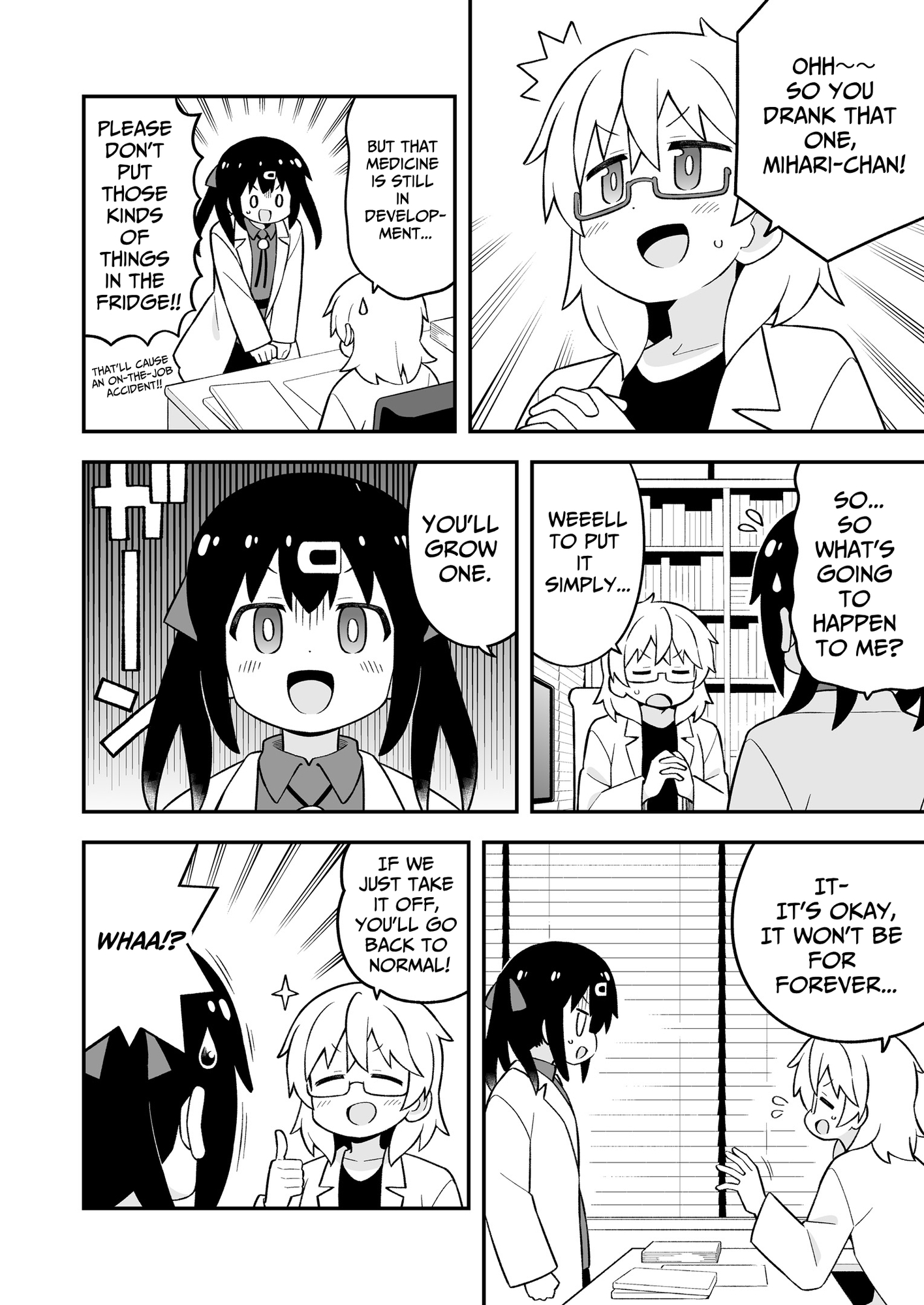 【英語版】おにまい副読本 みはりの研究室