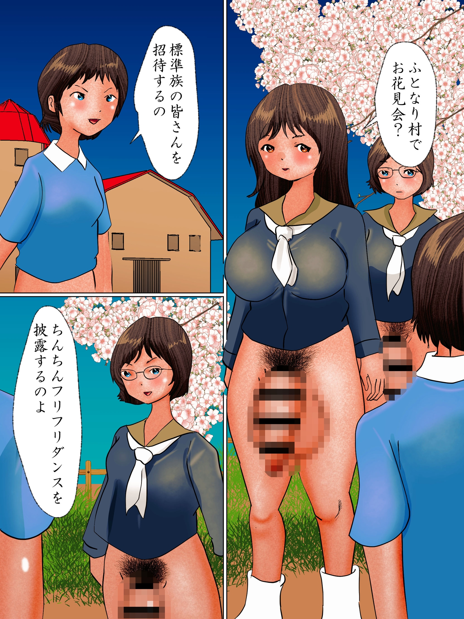 ふとなり麗奈とお花見フリフリダンス大会