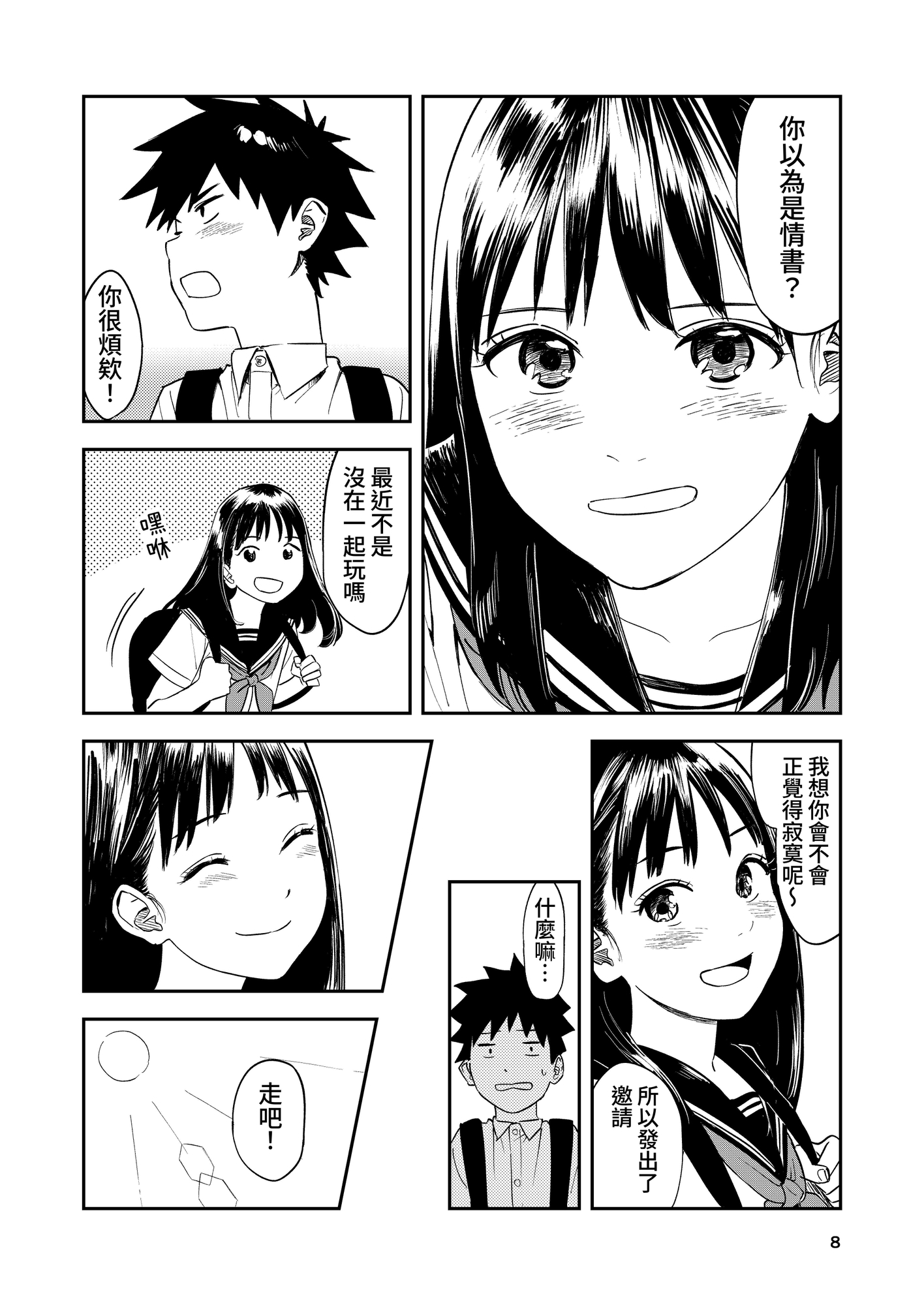 【繁体中文版】一生忘れられないセックス
