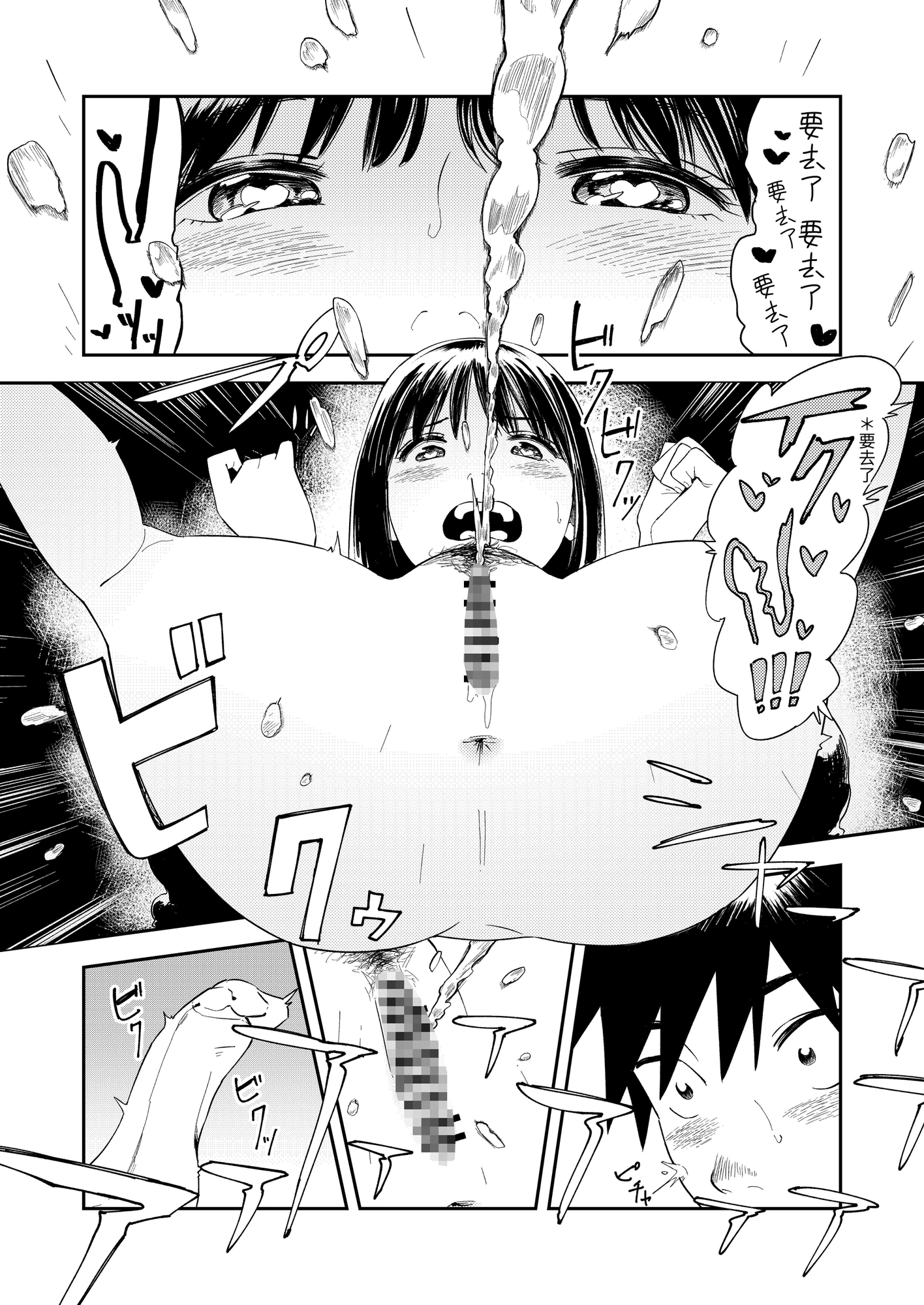【繁体中文版】一生忘れられないセックス