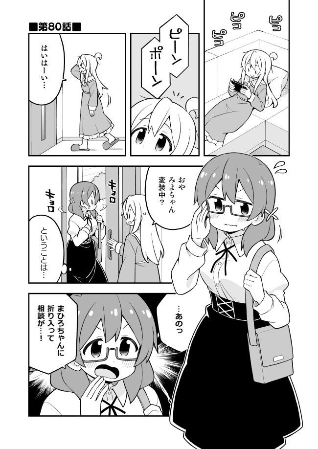 お兄ちゃんはおしまい!27