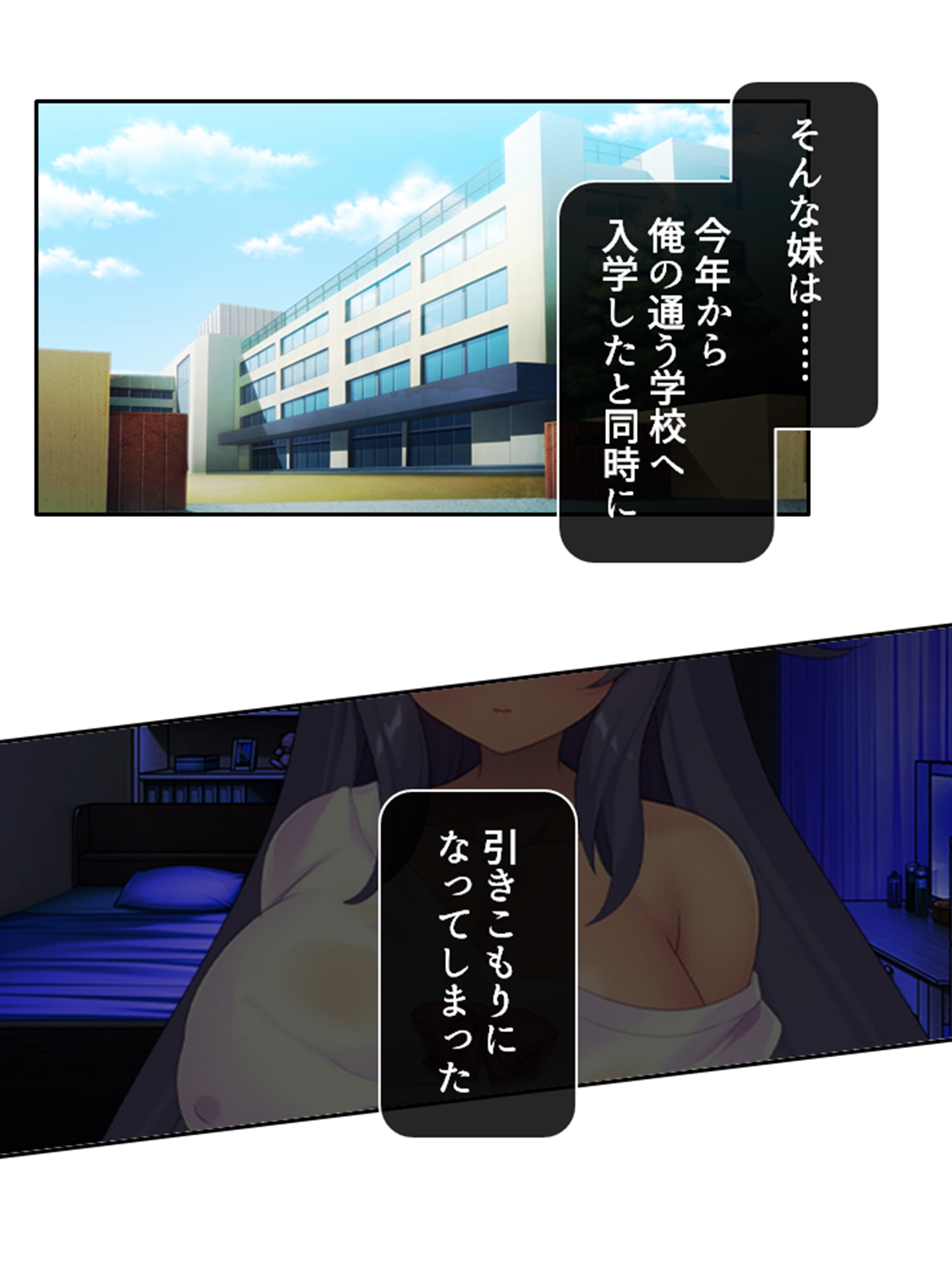 引きこもり妹がスケベに育った身体を押し付け離れない 上