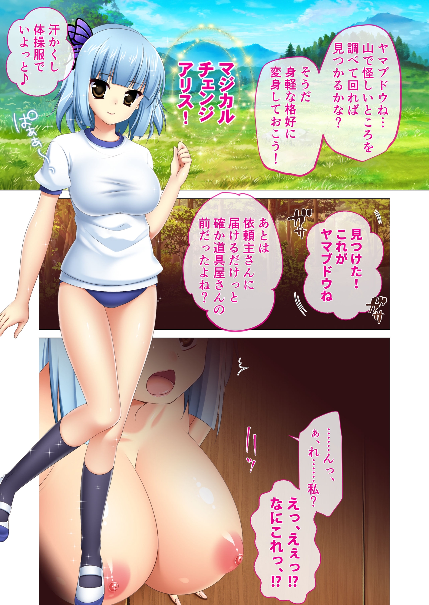 マジカルチェンジアリス ～学園のお悩み、コスプレ魔法使いがえっちに解決～ モザイクコミック総集編