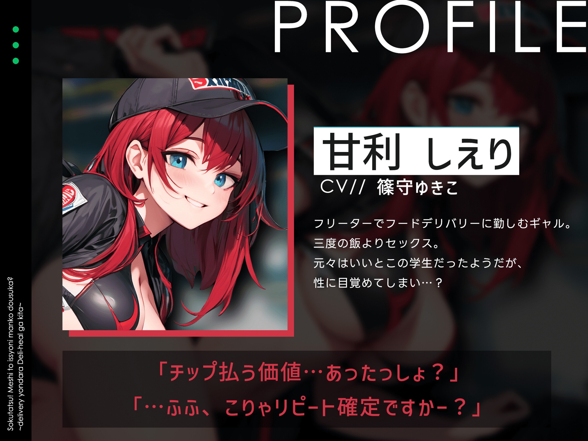 【期間限定220円!】速達!メシと一緒にギャルま〇こどうすか?～デリバリー呼んだらデリヘルが来た～